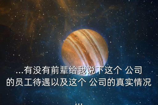 吉隆縣自動化公司招聘信息