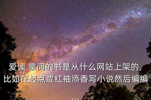 掌閱文學(xué)