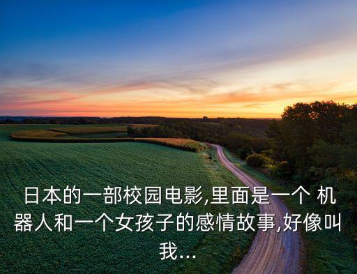 美女機(jī)器人與人作愛,機(jī)器美女人