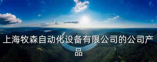 不銹鋼生產(chǎn)自動(dòng)化設(shè)備,不銹鋼提手價(jià)格多少?一起來(lái)看看!