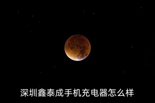 深圳市寶安偉鑫自動化設(shè)備,偉鑫自動化設(shè)備有限公司