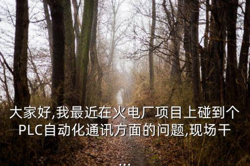 自動化設備布線防干擾,電子地磅干擾器怎么做到防止被干擾?