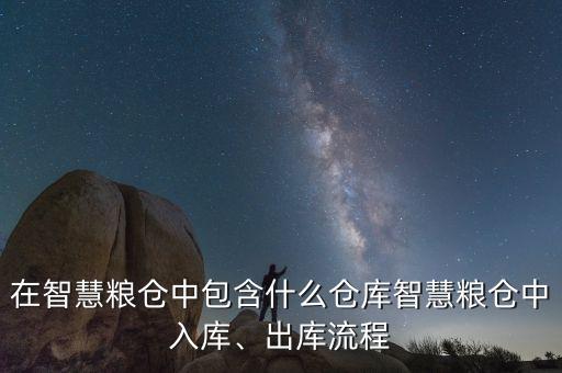 美國(guó)糧倉(cāng) 自動(dòng)化公司,世界四大糧倉(cāng)是指哪四個(gè)國(guó)家