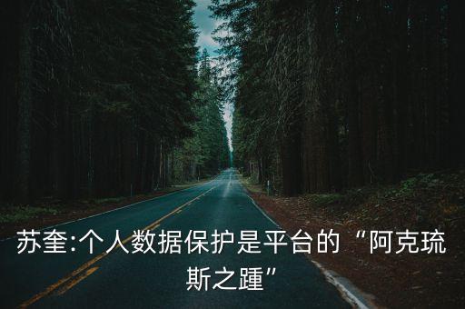 2016數(shù)據(jù)泄漏事件,大數(shù)據(jù)泄露的12個可能后果
