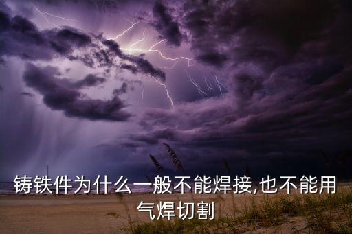 自動化設(shè)備鑄鐵件,本地鑄鐵廠怎么做?