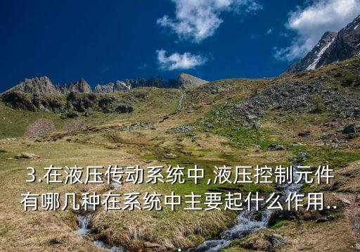 流量控制閥,關(guān)于自力式平衡閥你知道了嗎?
