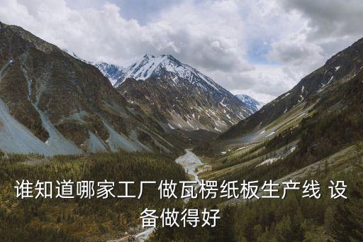躍高自動化設備,溫嶺市躍文自動化設備配件廠