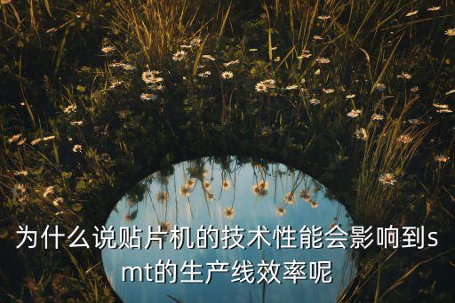 自動(dòng)化設(shè)備比Smt簡單,非標(biāo)自動(dòng)化設(shè)備有何區(qū)別?