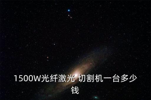 貴州切割自動(dòng)化設(shè)備價(jià)格,貴州鑫瑞自動(dòng)化設(shè)備有限公司