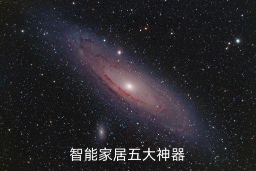 廚房自動化智能設(shè)備視頻,智能廚房需要哪些設(shè)備?