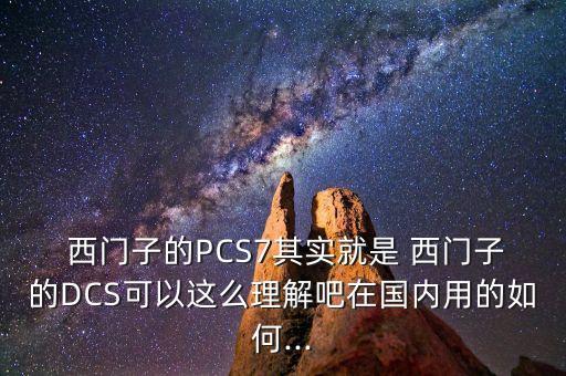 西門(mén)子自動(dòng)化設(shè)備布局,自動(dòng)化設(shè)備布局圖
