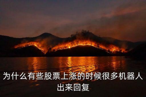 機(jī)器人炒股能掙錢嗎,用機(jī)器人炒股違法嗎?