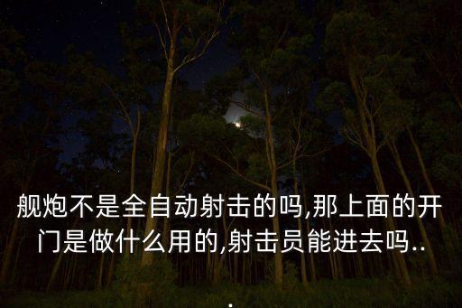 炮彈自動(dòng)化專業(yè),南京理工大學(xué)炮彈專業(yè)