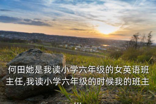 何田,抖音直播間的真田是真田嗎?