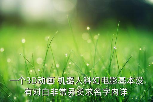 造機器人總輸?shù)膭赢嬈? /></a><a href=