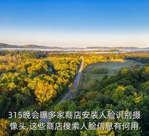 人臉識別與大數(shù)據(jù),第三方查大數(shù)據(jù)需要人臉識別嗎?