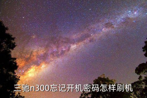 廣州三馳自動化設備,三馳a6怎么刷機?刷機包可下載!