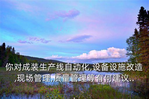景德鎮(zhèn)非標自動化設備改造,非標自動化設備有哪些?
