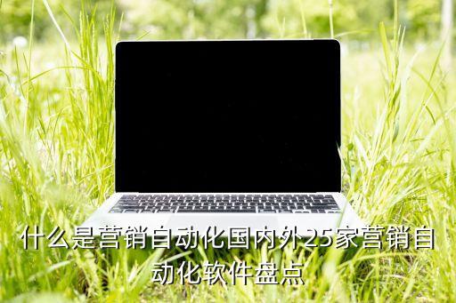 設(shè)備自動(dòng)化軟件公司有哪些,深圳前十自動(dòng)化設(shè)備公司有哪些?