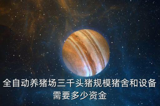 婁底自動化畜牧設(shè)備,自動化設(shè)備包括哪些?