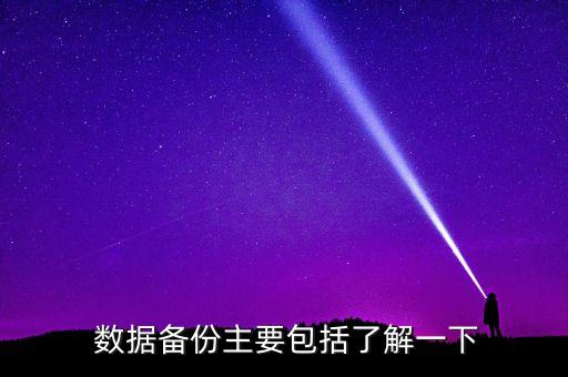 數據歸檔,數據庫歷史數據歸檔