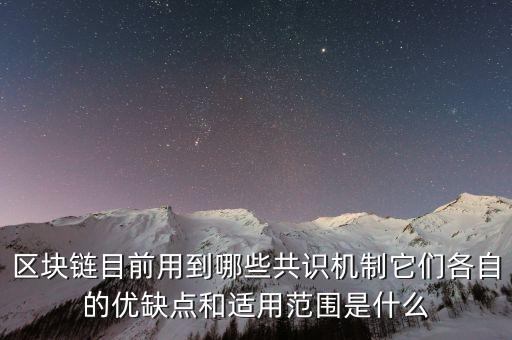 區(qū)塊鏈對數(shù)據(jù)中心,區(qū)塊鏈?zhǔn)鞘裁?比特幣的核心概念