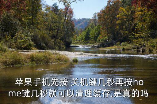 蘋果關(guān)機(jī)清除數(shù)據(jù)嗎,蘋果分析數(shù)據(jù)關(guān)機(jī)代碼對照表