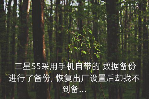 三星s5 數(shù)據(jù)恢復(fù),三星固態(tài)硬盤數(shù)據(jù)恢復(fù)