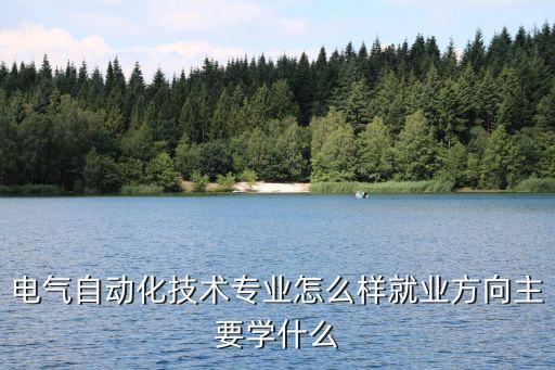 自動化設備控制線路,什么是自動化設備?一起來看看!