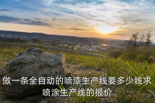 金華全自動(dòng)化酸洗設(shè)備價(jià)格,株洲pp酸洗自動(dòng)化設(shè)備
