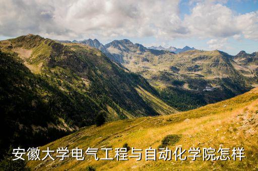 鄭州大學(xué)自動(dòng)化專業(yè)課程表,鄭州大學(xué)自動(dòng)化類專業(yè)有哪些呢?