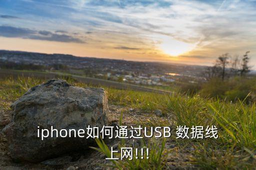 蘋(píng)果數(shù)據(jù)線usb能吸住,蘋(píng)果原裝數(shù)據(jù)線用磁鐵能吸住