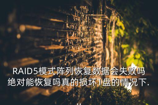 服務(wù)器數(shù)據(jù)恢復(fù)千,數(shù)據(jù)恢復(fù)方法盤,如何恢復(fù)硬盤數(shù)據(jù)?