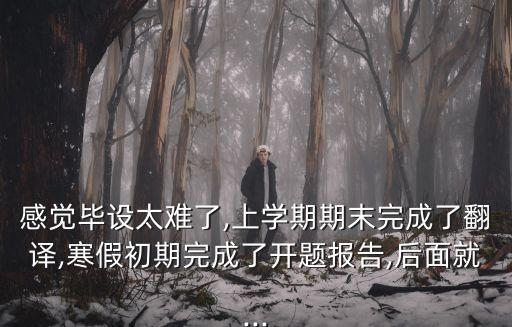 電氣自動化畢設(shè)開題,工業(yè)電氣自動化專業(yè)畢業(yè)設(shè)計要怎么做?
