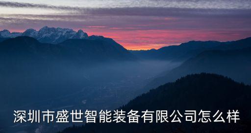 深圳自動(dòng)化設(shè)備標(biāo)準(zhǔn)件,深圳正實(shí)自動(dòng)化設(shè)備有限公司