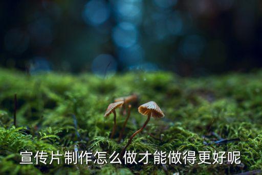 服裝自動(dòng)化設(shè)備宣傳片制作,企業(yè)宣傳片怎么制作?