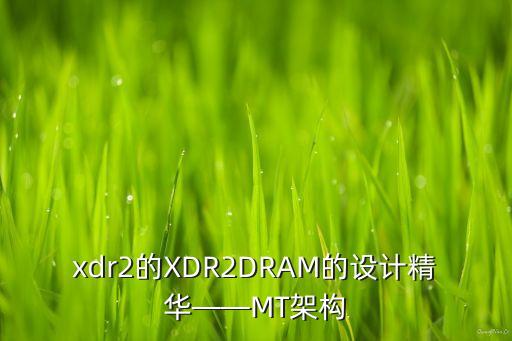 通信xdr數(shù)據(jù),兩款坦克車(chē)主兼容手機(jī)內(nèi)存有何不同?