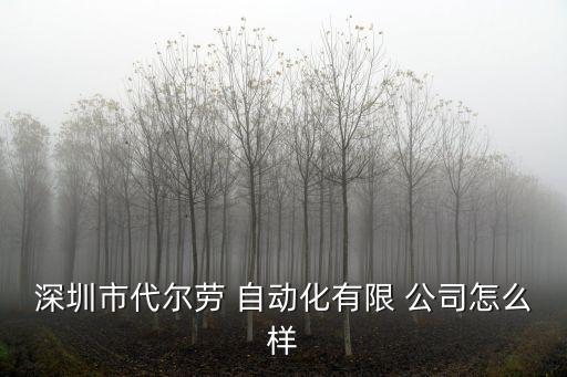 自動化組裝機廠家公司,LCD自動化設(shè)備組裝機視頻