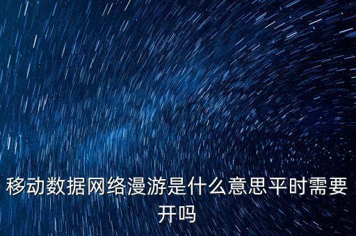 數(shù)據(jù)漫游 選項(xiàng),關(guān)于iphone12你必須知道的5件事