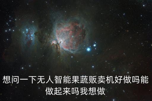 小型水果自動(dòng)化設(shè)備,辦小型果汁廠需要什么設(shè)備?一文看懂