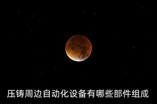 前軸加工自動(dòng)化設(shè)備,工業(yè)自動(dòng)化設(shè)備有哪些?
