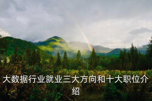 北京數(shù)據(jù)可視化,如何使用圖表(數(shù)據(jù)可視化）進(jìn)行數(shù)據(jù)交流?