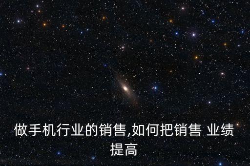 如何應(yīng)用數(shù)據(jù)提升業(yè)績,如何分析業(yè)績數(shù)據(jù)