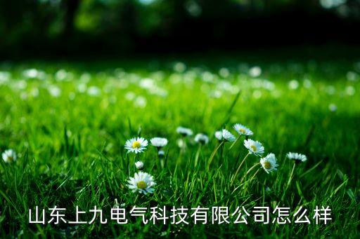 青州市電氣自動化招聘信息,電氣自動化工程實習(xí)找哪里?