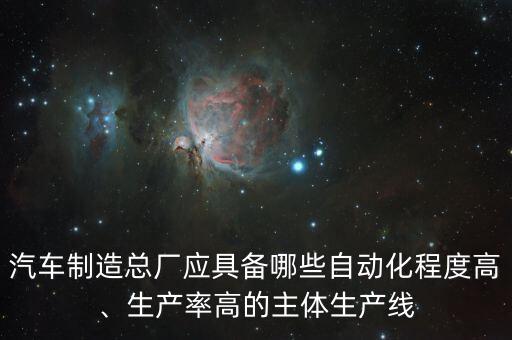 工廠要哪些自動(dòng)化設(shè)備,電機(jī)自動(dòng)化設(shè)備哪些種類有哪些?