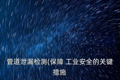 工業(yè)安全,鄭州工業(yè)安全職業(yè)學(xué)院是公辦大學(xué)嗎?