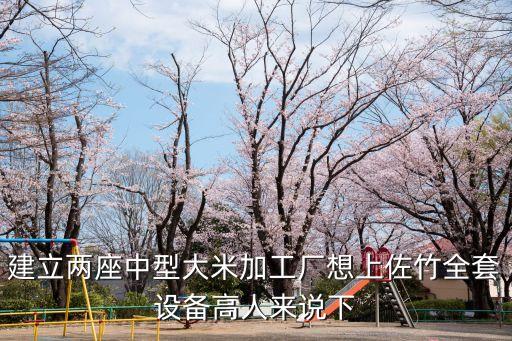 糧庫自動化定制設備,什么是自動化設備?一起來了解下