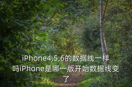短接口數(shù)據(jù)線,數(shù)據(jù)線接口有哪些?