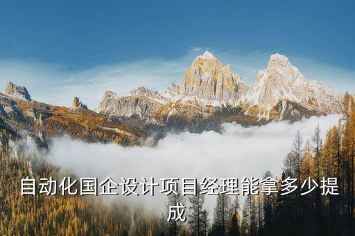 中國自動化科技獎金有多少