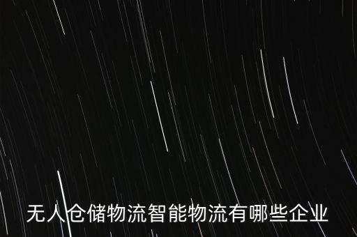 河南自動化快遞公司有哪些,快遞公司有哪些?一文看懂!!!